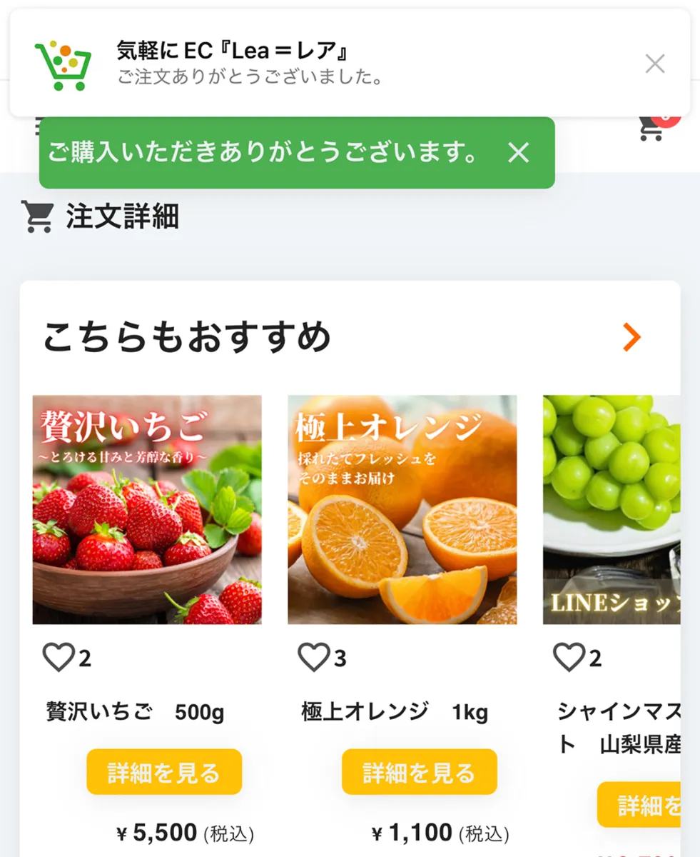 おすすめ商品設定